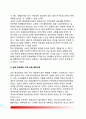 [남북문화교류(文化交流)-협력 현황과 방안] 남북한 문화교류 현황 및 평가, 남북문화통합방안, 남북한 문화통합의 단계 10페이지