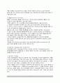 [교통경찰(交通警察)의 교통사고조사] 교통사고조사의 개관, 경찰의 교통사고운전자 조사, 주요 교통사고조사 체크리스트 7페이지