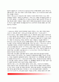 [비판적 계획이론] 비판이론과 계획 - 비판이론의 개관, 비판계획이론의 도입, Habermas의 의사소통계획, Forester의 비판적 계획 3페이지