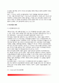 [비판적 계획이론] 비판이론과 계획 - 비판이론의 개관, 비판계획이론의 도입, Habermas의 의사소통계획, Forester의 비판적 계획 4페이지