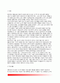 [비판적 계획이론] 비판이론과 계획 - 비판이론의 개관, 비판계획이론의 도입, Habermas의 의사소통계획, Forester의 비판적 계획 5페이지