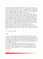 [비판적 계획이론] 비판이론과 계획 - 비판이론의 개관, 비판계획이론의 도입, Habermas의 의사소통계획, Forester의 비판적 계획 6페이지