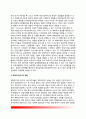 [비판적 계획이론] 비판이론과 계획 - 비판이론의 개관, 비판계획이론의 도입, Habermas의 의사소통계획, Forester의 비판적 계획 8페이지