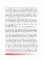 [비판적 계획이론] 비판이론과 계획 - 비판이론의 개관, 비판계획이론의 도입, Habermas의 의사소통계획, Forester의 비판적 계획 9페이지