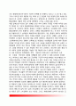 [남북한 사회통합의 방향] 사회통합(社會統合)의 원리 및 접근방법, 남북 사회통합시 나타나는 문제점, 남북한 사회통합의 과제 4페이지