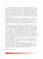 [남북한 사회통합의 방향] 사회통합(社會統合)의 원리 및 접근방법, 남북 사회통합시 나타나는 문제점, 남북한 사회통합의 과제 8페이지