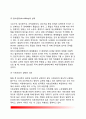 [남북한 사회통합의 방향] 사회통합(社會統合)의 원리 및 접근방법, 남북 사회통합시 나타나는 문제점, 남북한 사회통합의 과제 10페이지