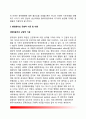 [공직윤리 公職倫理,] 공무원의 행정윤리 - 행정윤리의 의의(개념)와 중요성, 행정윤리의 규범적 기준 및 내용, 공무원 행정윤리의 저해요인 및 제고방안 4페이지