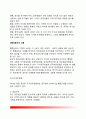 [공직윤리 公職倫理,] 공무원의 행정윤리 - 행정윤리의 의의(개념)와 중요성, 행정윤리의 규범적 기준 및 내용, 공무원 행정윤리의 저해요인 및 제고방안 5페이지
