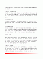 [공직윤리 公職倫理,] 공무원의 행정윤리 - 행정윤리의 의의(개념)와 중요성, 행정윤리의 규범적 기준 및 내용, 공무원 행정윤리의 저해요인 및 제고방안 7페이지