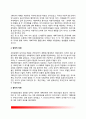 [계획구분(計劃區分)과 형태] 계획본질 및 사회통제수준에 따른 계획형태, 경험적 계획형태, 합의형성과 기술수준에 따른 계획형태 3페이지