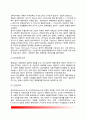 [계획구분(計劃區分)과 형태] 계획본질 및 사회통제수준에 따른 계획형태, 경험적 계획형태, 합의형성과 기술수준에 따른 계획형태 5페이지