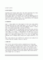 [경찰이념 警察理] 경찰의 기본이념(경찰과 이념 및 윤리, 경찰윤리확립을 위한 실천과제) 3페이지
