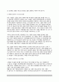 [경찰이념 警察理] 경찰의 기본이념(경찰과 이념 및 윤리, 경찰윤리확립을 위한 실천과제) 5페이지