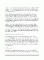 [경찰이념 警察理] 경찰의 기본이념(경찰과 이념 및 윤리, 경찰윤리확립을 위한 실천과제) 6페이지
