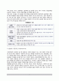 [경찰이념 警察理] 경찰의 기본이념(경찰과 이념 및 윤리, 경찰윤리확립을 위한 실천과제) 7페이지