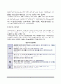 [경찰이념 警察理] 경찰의 기본이념(경찰과 이념 및 윤리, 경찰윤리확립을 위한 실천과제) 9페이지