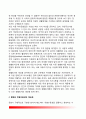 [위기관리(crisis management)와 위험문화(risk culture)] 위기관리의 다차원성, 위험수용성과 문화, 현대산업사회의 위험개념과 위험관리전략 8페이지