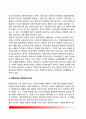 [위기관리(crisis management)와 위험문화(risk culture)] 위기관리의 다차원성, 위험수용성과 문화, 현대산업사회의 위험개념과 위험관리전략 13페이지