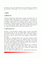 [위기관리(crisis management)와 위험문화(risk culture)] 위기관리의 다차원성, 위험수용성과 문화, 현대산업사회의 위험개념과 위험관리전략 15페이지