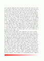 [위기관리(crisis management)와 위험문화(risk culture)] 위기관리의 다차원성, 위험수용성과 문화, 현대산업사회의 위험개념과 위험관리전략 19페이지