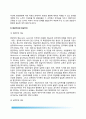 [경찰인사관리(Police personnel management) 개념] 경찰인사관리의 의의와 목적, 엽관주의제도와 실적주의제도, 직업공무원제도와 직위분류제, 경찰인사행정기관 3페이지