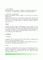 [경찰조직법 (警察組織法)] 경찰조직(경찰행정기관)의 개념, 경찰조직법, 경찰조직의 권한행사 6페이지
