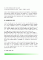 [일본 위기관리체계(Emergency Management System)] 일본 재난관리 조직체계, 한신 아와지 지진과 위기관리사례, 한신아와지대지진 대응체계상의 문제 5페이지