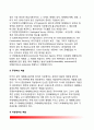 [미국의 위기관리체계] 미국 재난관리정책의 전개과정, 미국정부의 재난관리 행정체제의 제도적 틀(연방정부 재난관리기구,주정부의 역할,지방정부의 역할) 7페이지