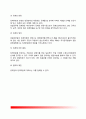 [경찰공무원법 警察公務員法] 경찰공무원의 개념과 분류, 경찰공무원 임용, 경찰공무원의 권리, 의무, 책임 10페이지