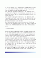 [공무원 사기관리] 공무원의 사기조사(morale survey), 공무원 동기부여(동기유발)방법, 사기관리의 문제점과 개선방안 8페이지