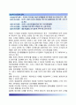 [공무원 사기관리] 공무원의 사기조사(morale survey), 공무원 동기부여(동기유발)방법, 사기관리의 문제점과 개선방안 9페이지