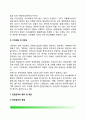 [공무원연금제도 (Civil Service Pension Program)] 공무원 연금제도 의의와 적용대상, 연금재정관리, 연금급여의 종류, 공무원 연금제도의 문제점과 개선방안 4페이지