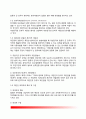 [한미행정협정(韓美行政協定)과 외사경찰활동] 한미행정협정의 개념과 주요내용, 한미행정협정 사건의 수사, 외교특권과 경찰 3페이지