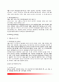 [한미행정협정(韓美行政協定)과 외사경찰활동] 한미행정협정의 개념과 주요내용, 한미행정협정 사건의 수사, 외교특권과 경찰 7페이지