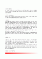 [한미행정협정(韓美行政協定)과 외사경찰활동] 한미행정협정의 개념과 주요내용, 한미행정협정 사건의 수사, 외교특권과 경찰 8페이지