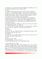 [한미행정협정(韓美行政協定)과 외사경찰활동] 한미행정협정의 개념과 주요내용, 한미행정협정 사건의 수사, 외교특권과 경찰 9페이지