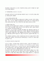 [한미행정협정(韓美行政協定)과 외사경찰활동] 한미행정협정의 개념과 주요내용, 한미행정협정 사건의 수사, 외교특권과 경찰 12페이지