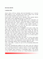 [공직구조] 한국정부의 공직구조 변천(발전과정), 공무원의 종류(유형), 우리나라 공직구조의 문제점과 개선방안 2페이지