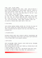 [공직구조] 한국정부의 공직구조 변천(발전과정), 공무원의 종류(유형), 우리나라 공직구조의 문제점과 개선방안 5페이지