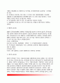 [공직구조] 한국정부의 공직구조 변천(발전과정), 공무원의 종류(유형), 우리나라 공직구조의 문제점과 개선방안 6페이지