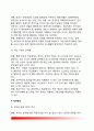 [공직구조] 한국정부의 공직구조 변천(발전과정), 공무원의 종류(유형), 우리나라 공직구조의 문제점과 개선방안 9페이지