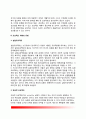 [프로젝트계획 Project Planning] 프로젝트 계획의 의의(개념)와 특징(특성) 및 유형(종류), 프로젝트 계획과정 및 기법 3페이지