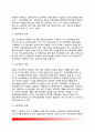 [프로젝트계획 Project Planning] 프로젝트 계획의 의의(개념)와 특징(특성) 및 유형(종류), 프로젝트 계획과정 및 기법 5페이지