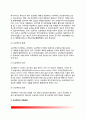 [프로젝트계획 Project Planning] 프로젝트 계획의 의의(개념)와 특징(특성) 및 유형(종류), 프로젝트 계획과정 및 기법 6페이지