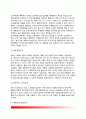 [프로젝트계획 Project Planning] 프로젝트 계획의 의의(개념)와 특징(특성) 및 유형(종류), 프로젝트 계획과정 및 기법 7페이지