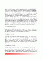 [프로젝트계획 Project Planning] 프로젝트 계획의 의의(개념)와 특징(특성) 및 유형(종류), 프로젝트 계획과정 및 기법 8페이지