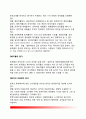 [퇴직관리 退職管理] 퇴직관리의 의의(개념), 퇴직관리전략, 임의퇴직관리와 강제퇴직관리 6페이지