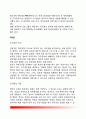 [퇴직관리 退職管理] 퇴직관리의 의의(개념), 퇴직관리전략, 임의퇴직관리와 강제퇴직관리 11페이지