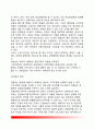 [퇴직관리 退職管理] 퇴직관리의 의의(개념), 퇴직관리전략, 임의퇴직관리와 강제퇴직관리 12페이지